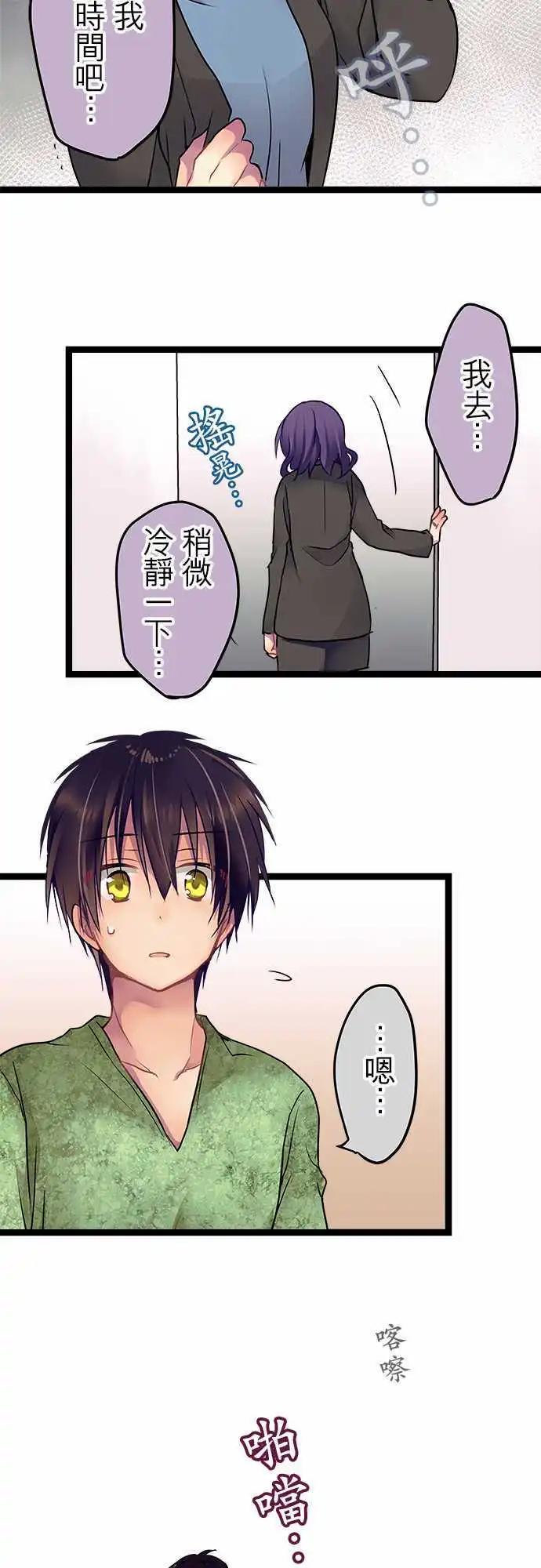 22-别把我当小孩-第23话