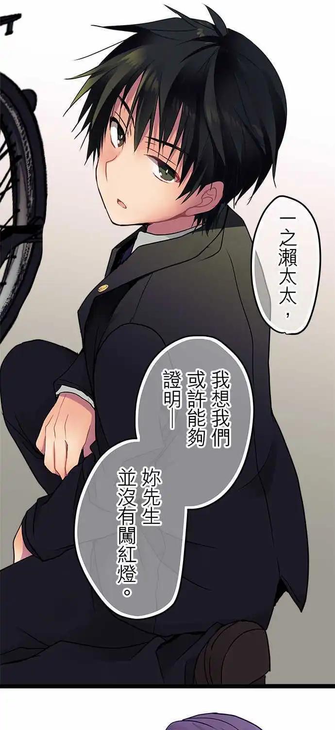 24-把她击垮就好了-第25话