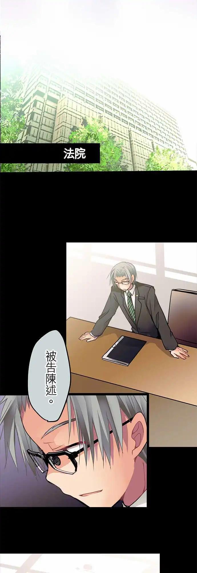 24-把她击垮就好了-第25话