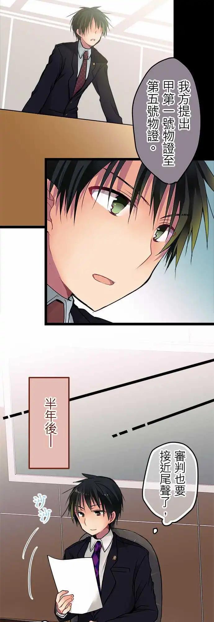 24-把她击垮就好了-第25话