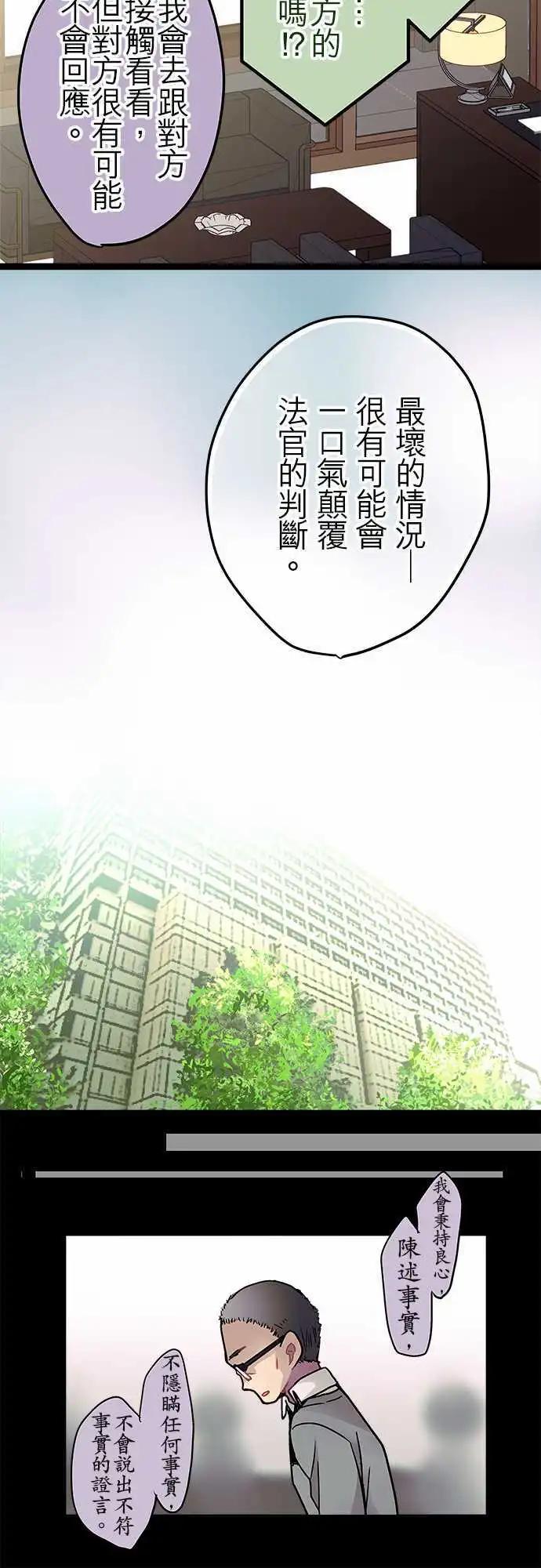 24-把她击垮就好了-第25话