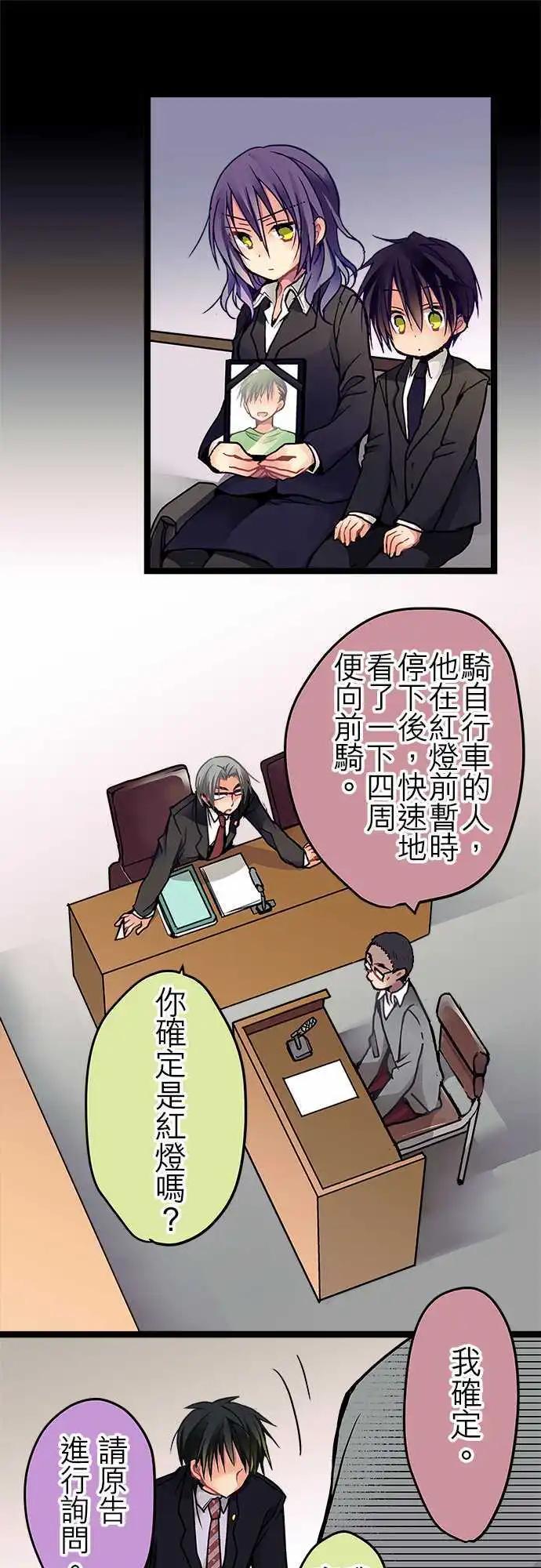 24-把她击垮就好了-第25话