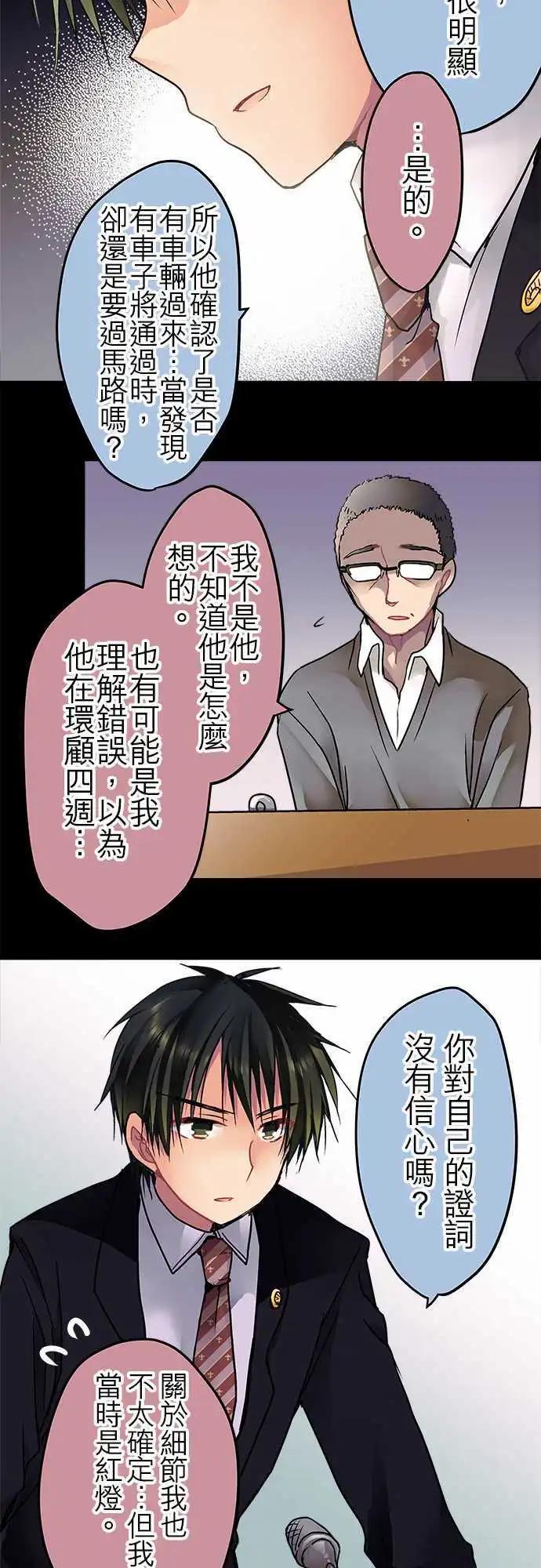 24-把她击垮就好了-第25话