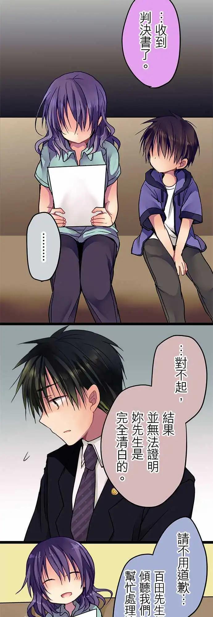 24-把她击垮就好了-第25话