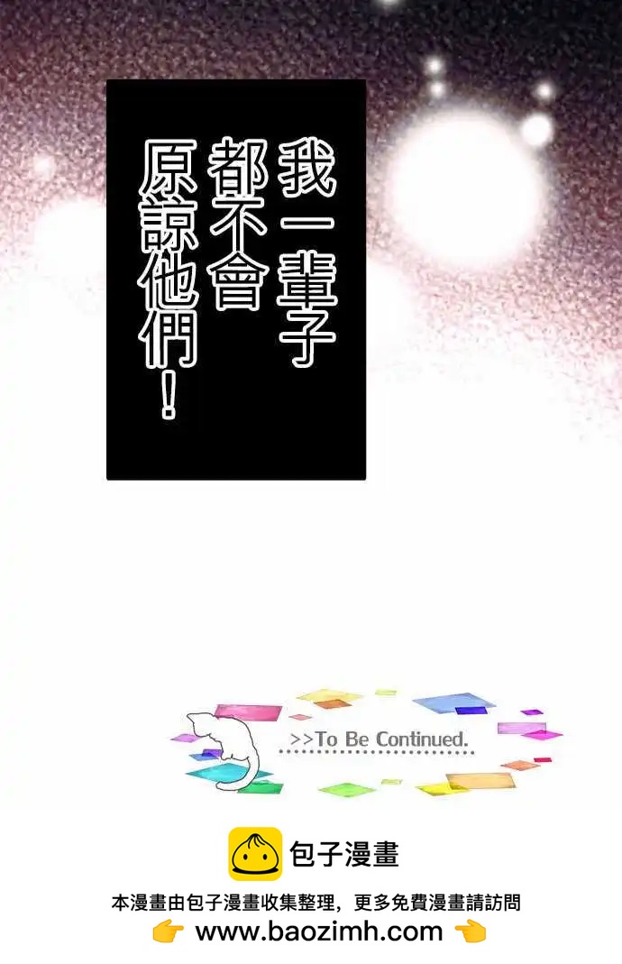 24-把她击垮就好了-第25话