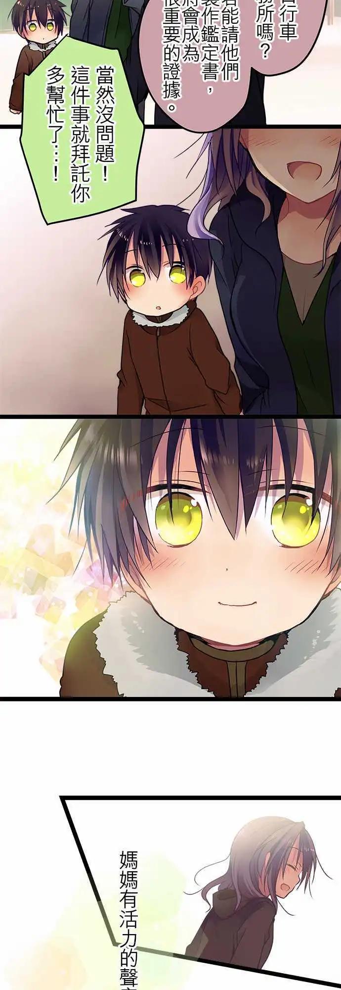 24-把她击垮就好了-第25话