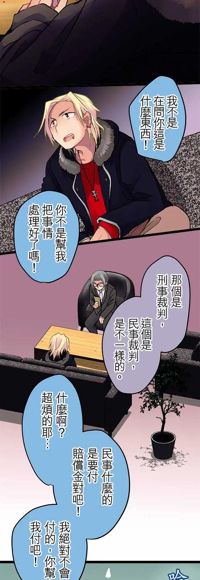 24-把她击垮就好了-第25话