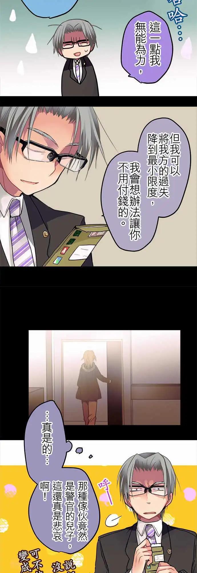 24-把她击垮就好了-第25话