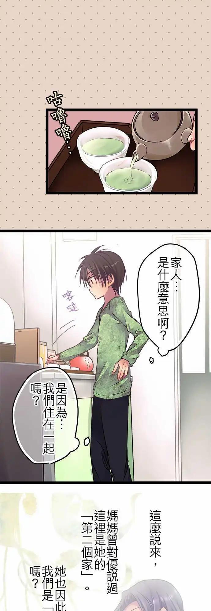 26-情感的颜色-第27话