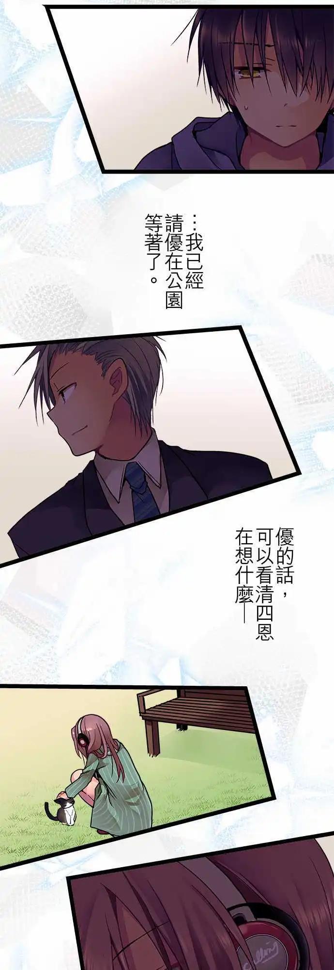 26-情感的颜色-第27话