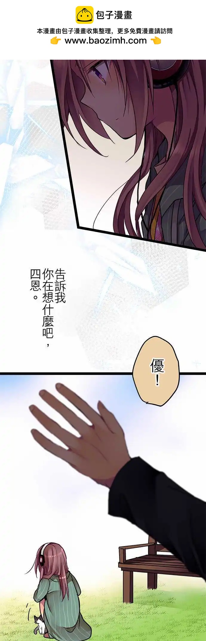 26-情感的颜色-第27话