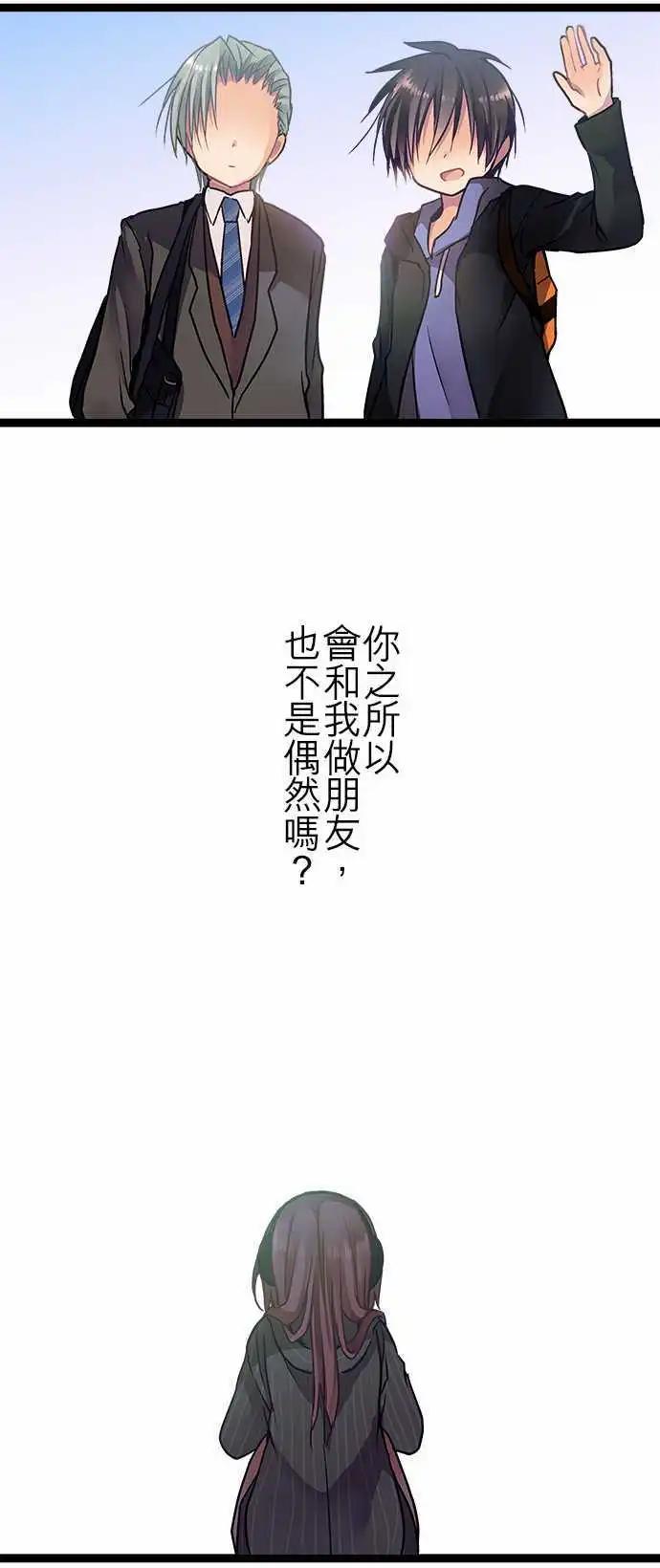 26-情感的颜色-第27话