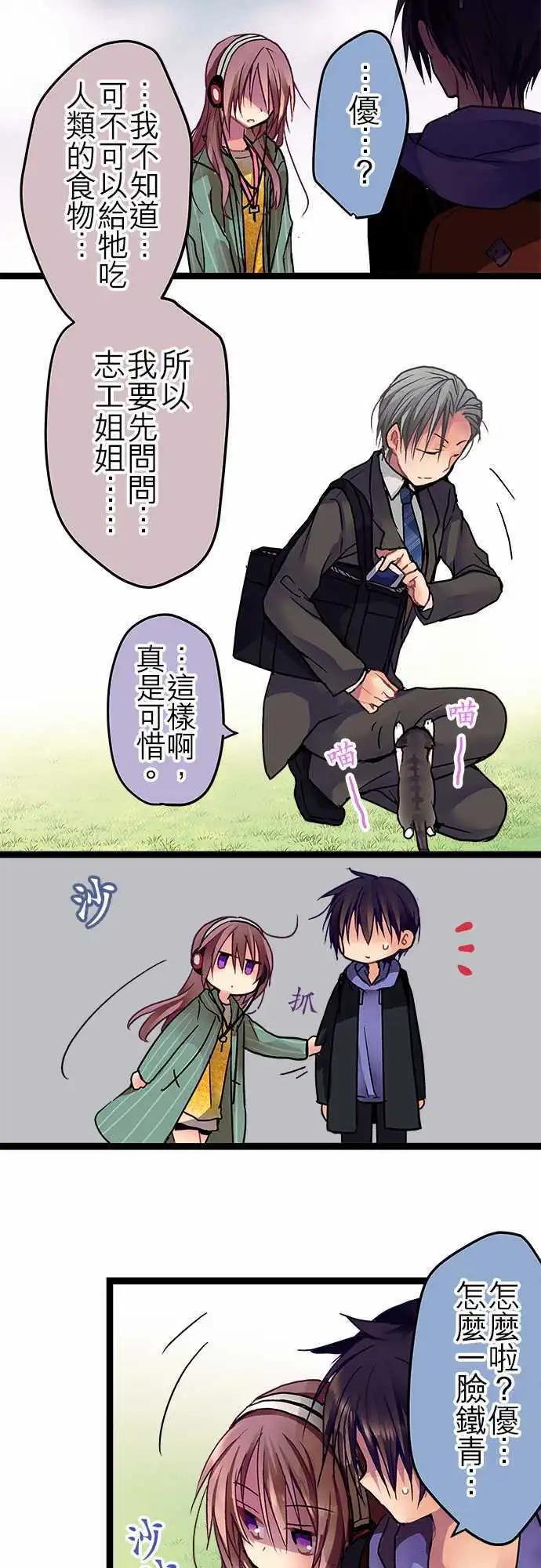 26-情感的颜色-第27话