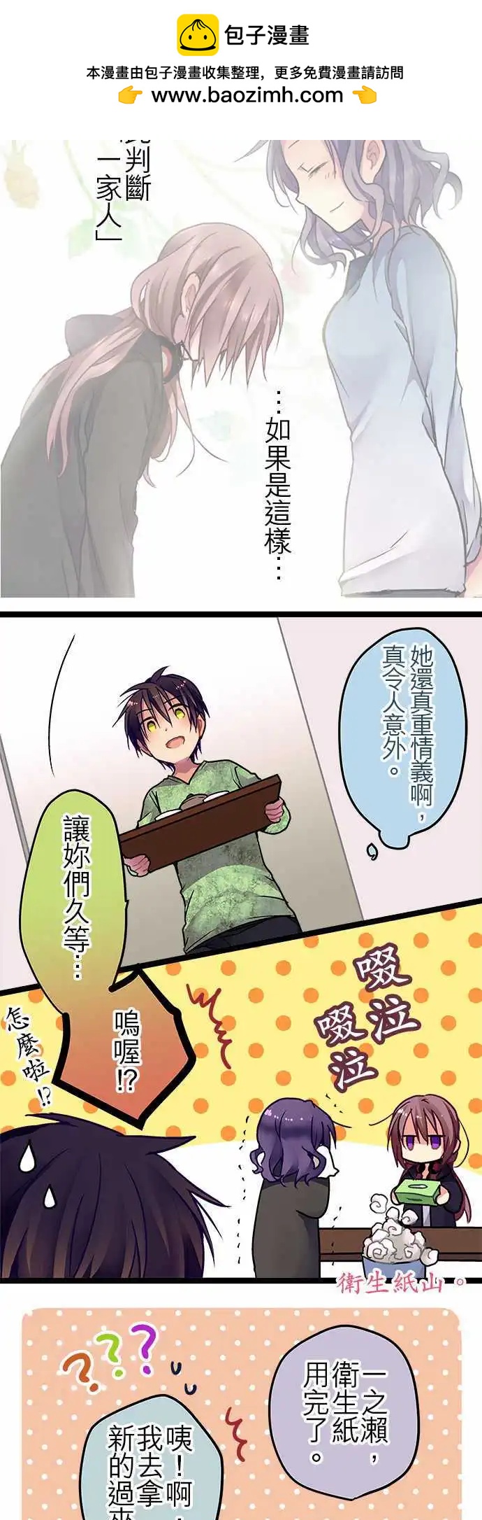 26-情感的颜色-第27话