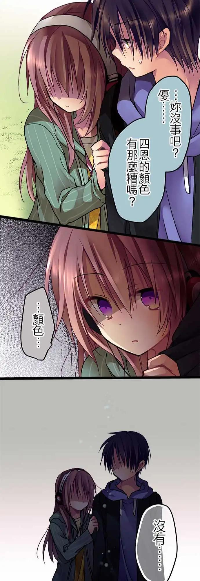 26-情感的颜色-第27话