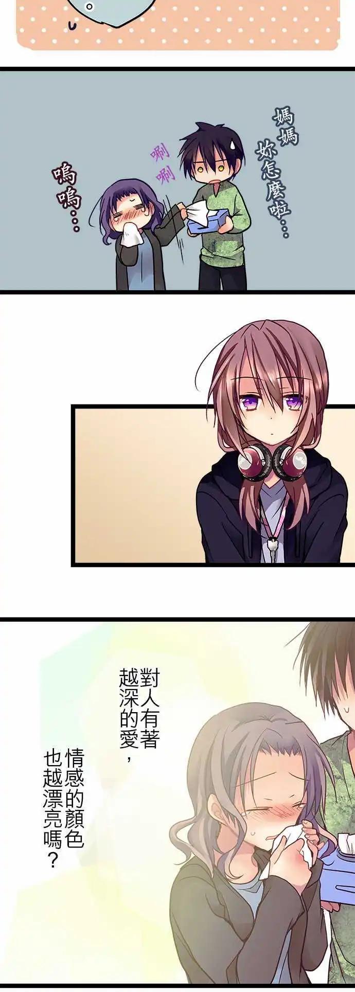 26-情感的颜色-第27话