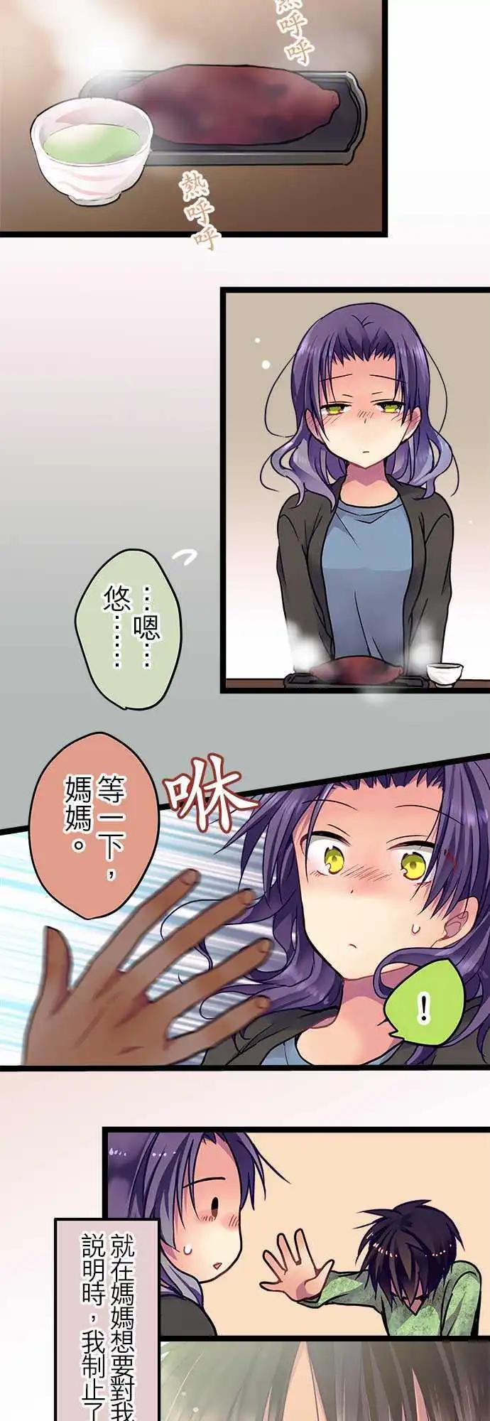 26-情感的颜色-第27话