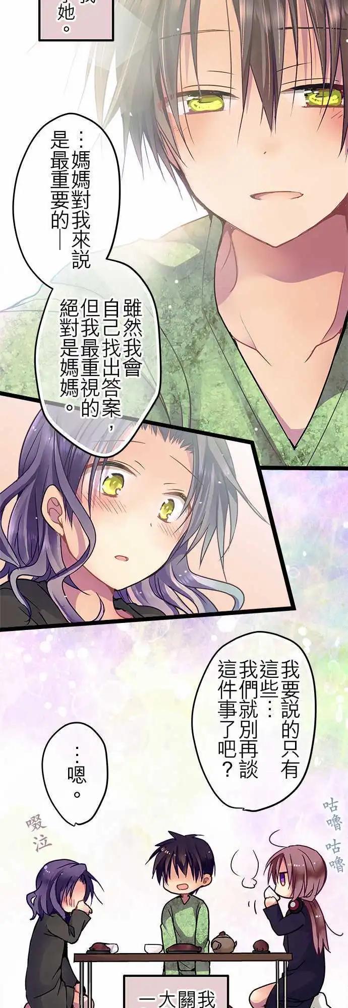 26-情感的颜色-第27话