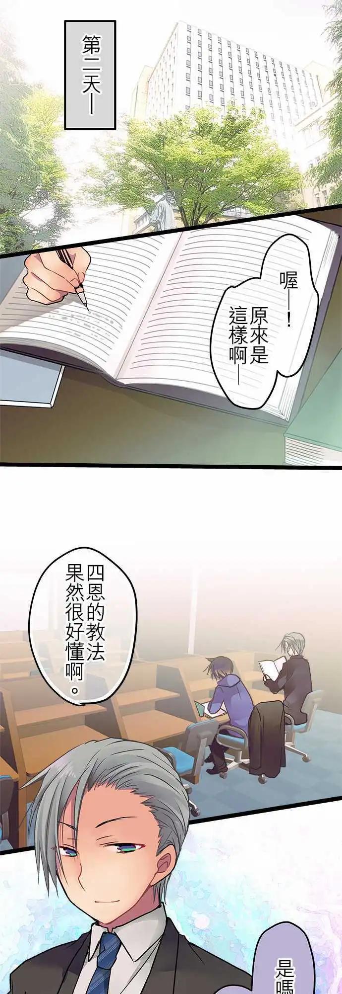 26-情感的颜色-第27话