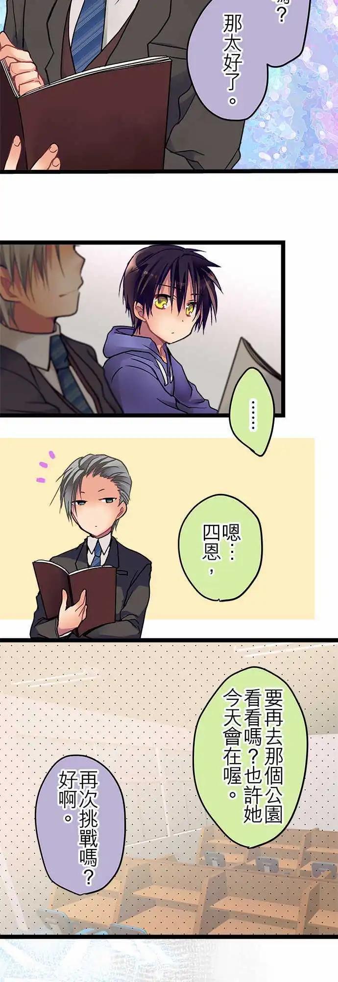 26-情感的颜色-第27话