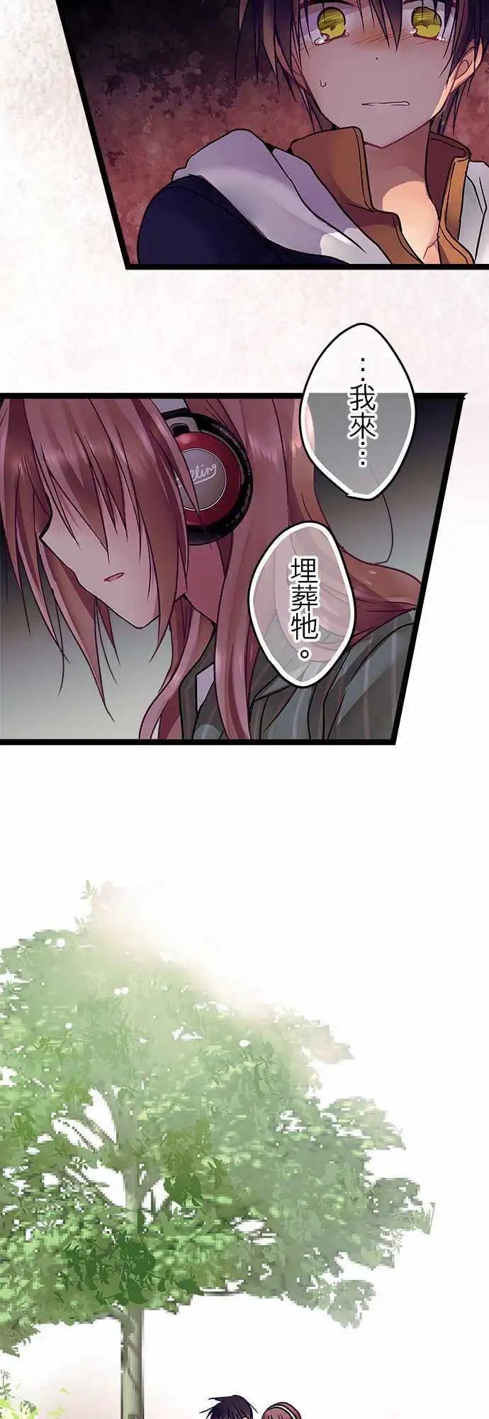 純白色戀人 - 28-老天爺太過分了 - 5
