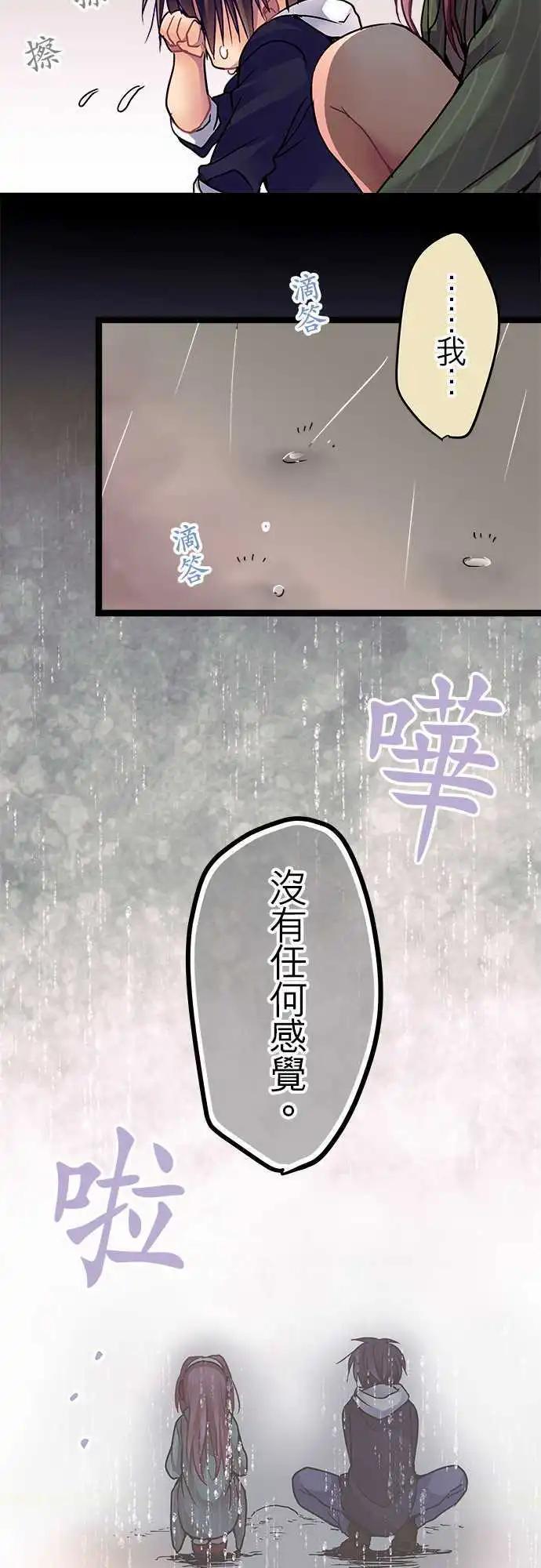 純白色戀人 - 28-老天爺太過分了 - 4