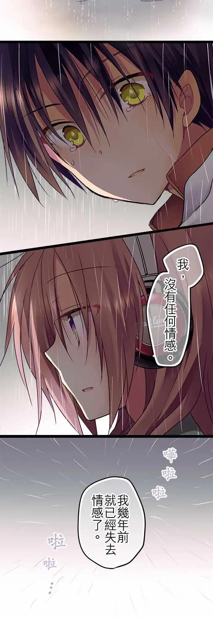 純白色戀人 - 28-老天爺太過分了 - 5
