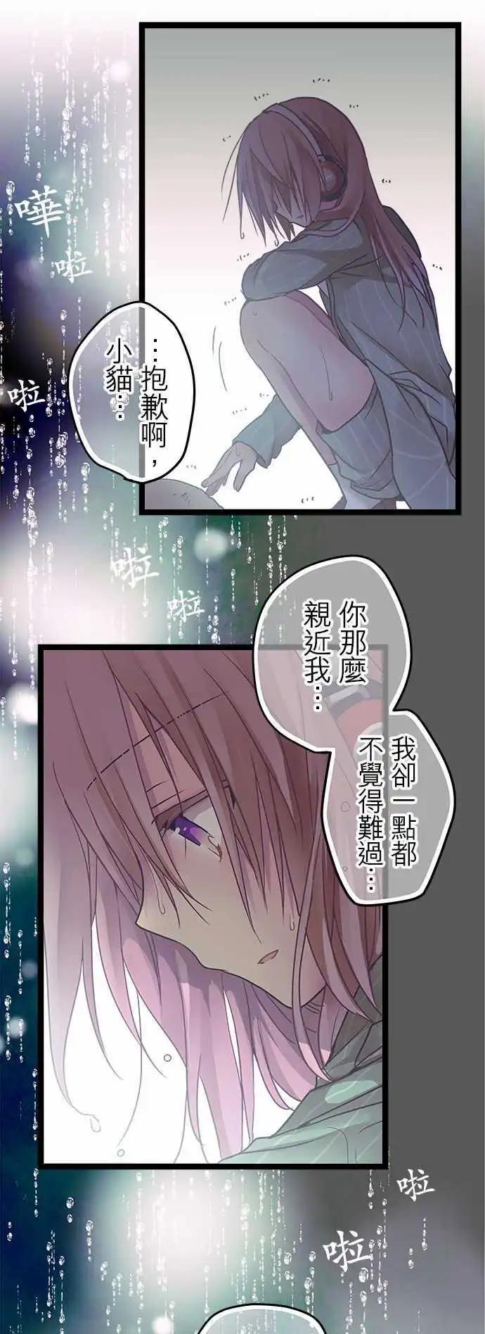 純白色戀人 - 28-老天爺太過分了 - 1