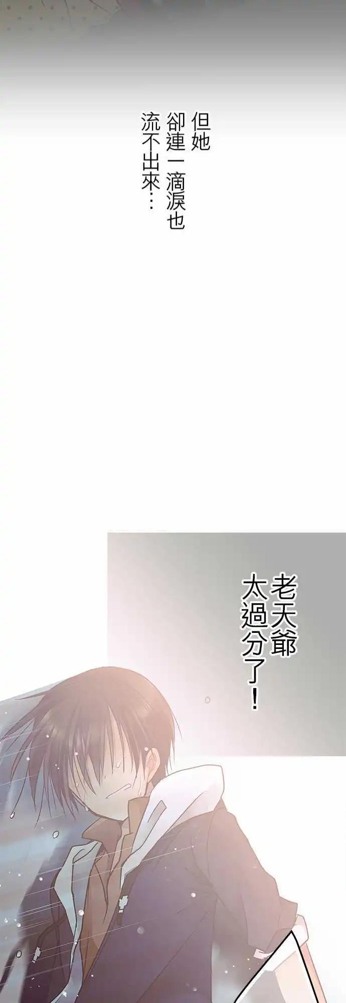 純白色戀人 - 28-老天爺太過分了 - 1