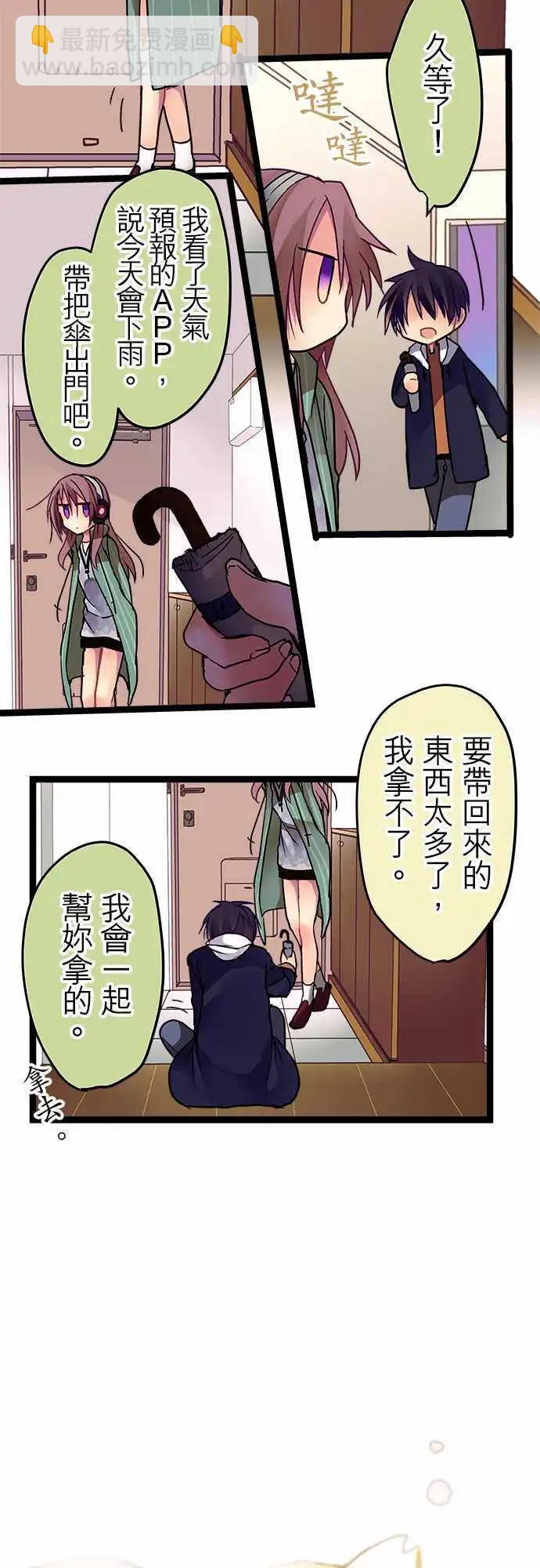 純白色戀人 - 28-老天爺太過分了 - 4