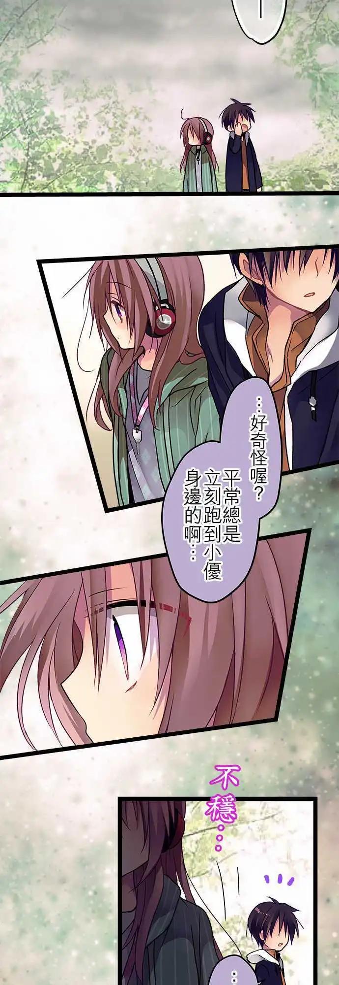 純白色戀人 - 28-老天爺太過分了 - 1