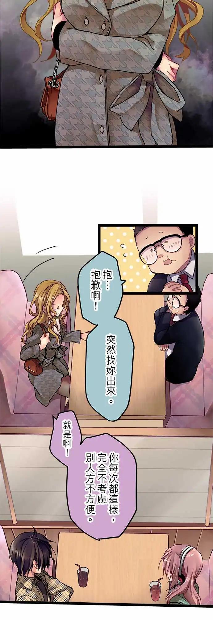 純白色戀人 - 03-超乎想象的沒機會 - 4
