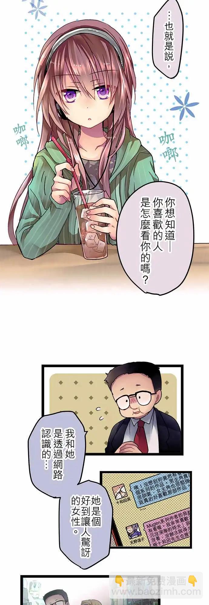 純白色戀人 - 03-超乎想象的沒機會 - 4