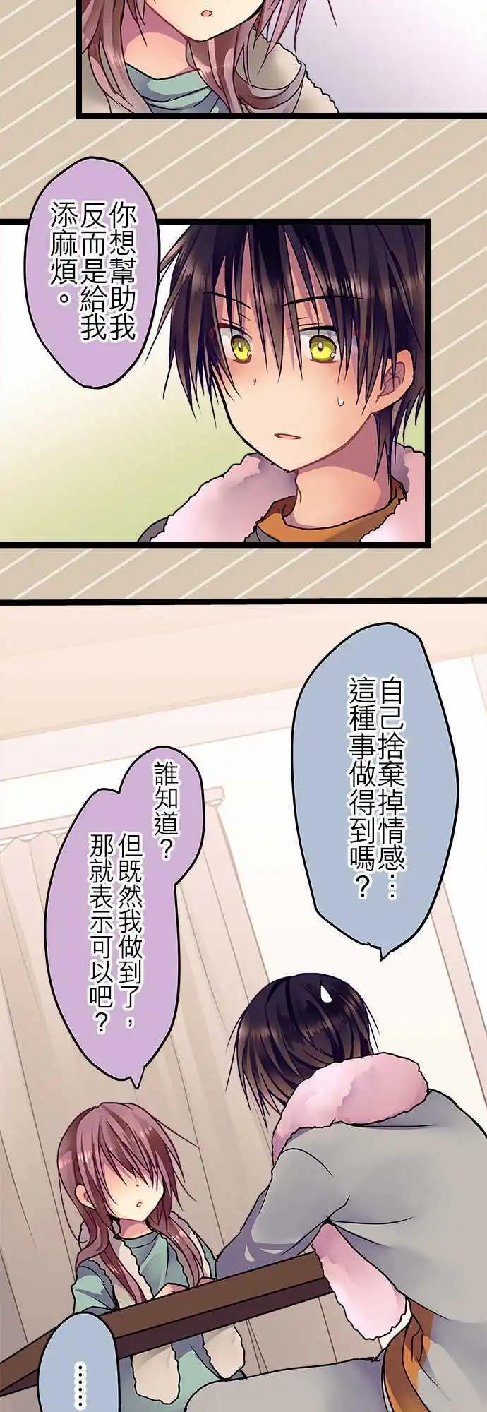 30-说谎的习惯-第31话