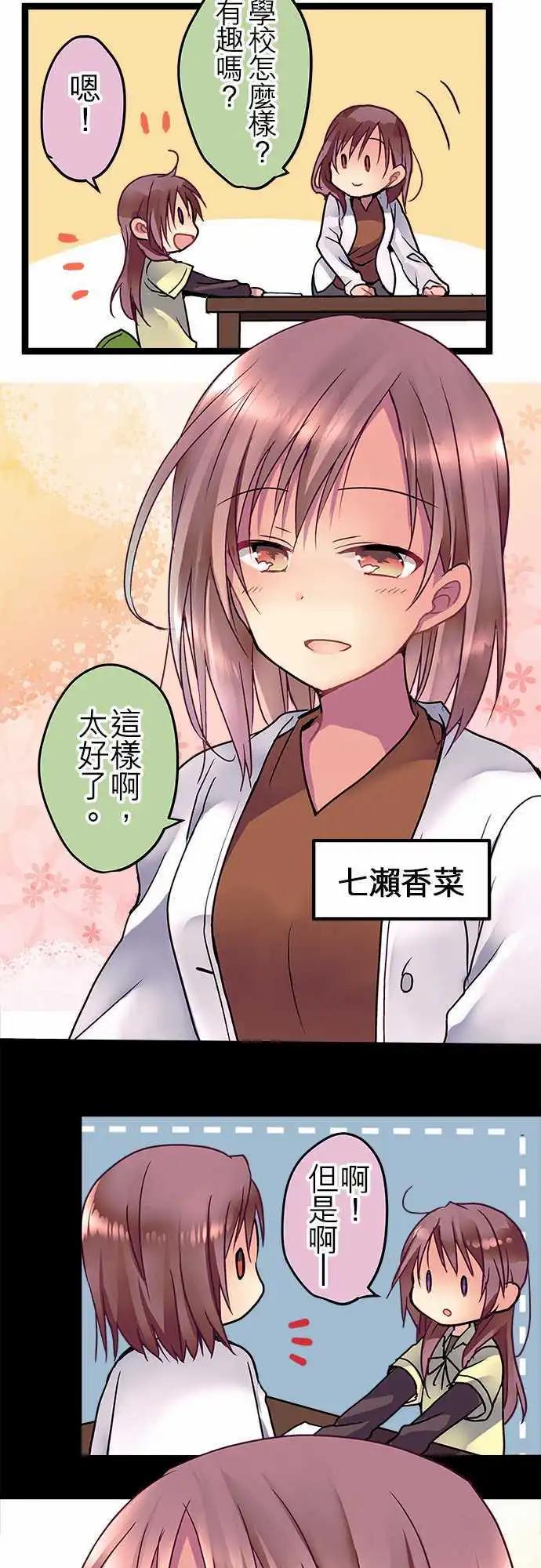 30-说谎的习惯-第31话