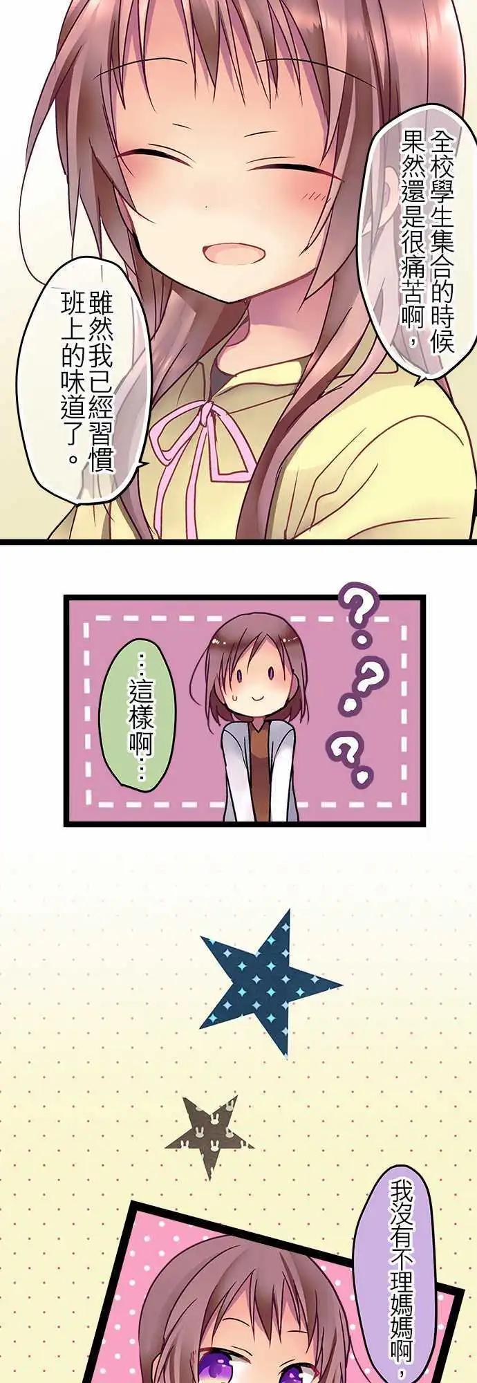 30-说谎的习惯-第31话