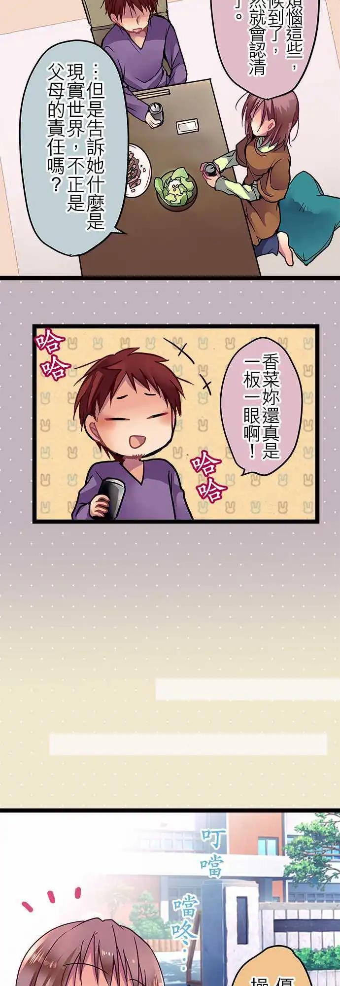 30-说谎的习惯-第31话