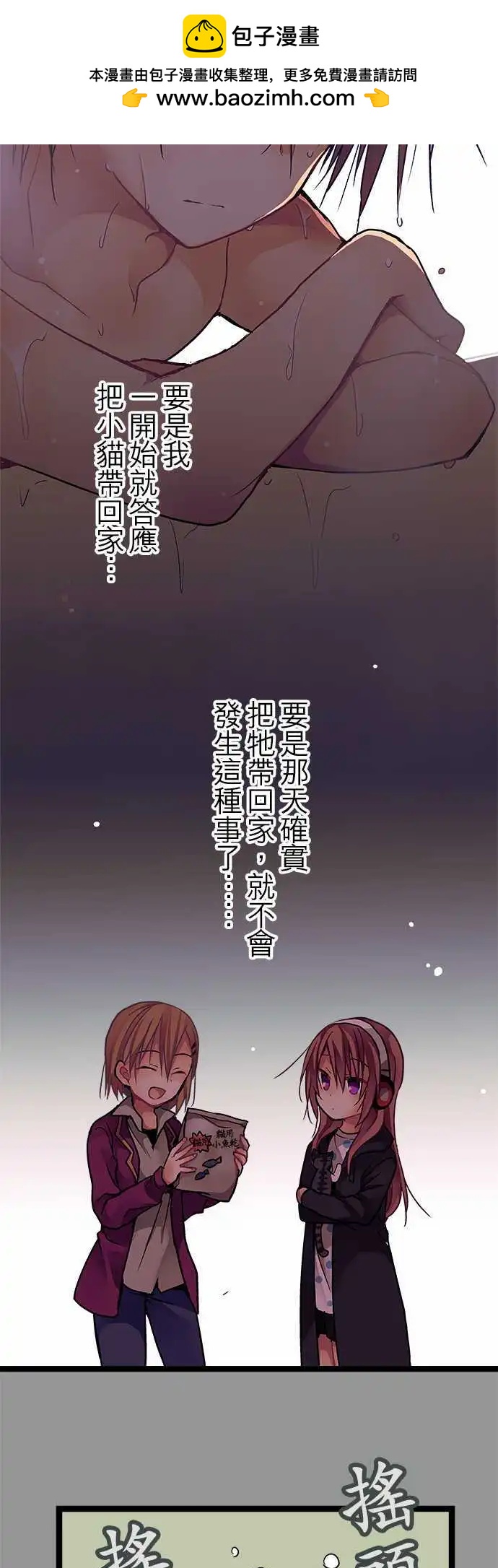 30-说谎的习惯-第31话