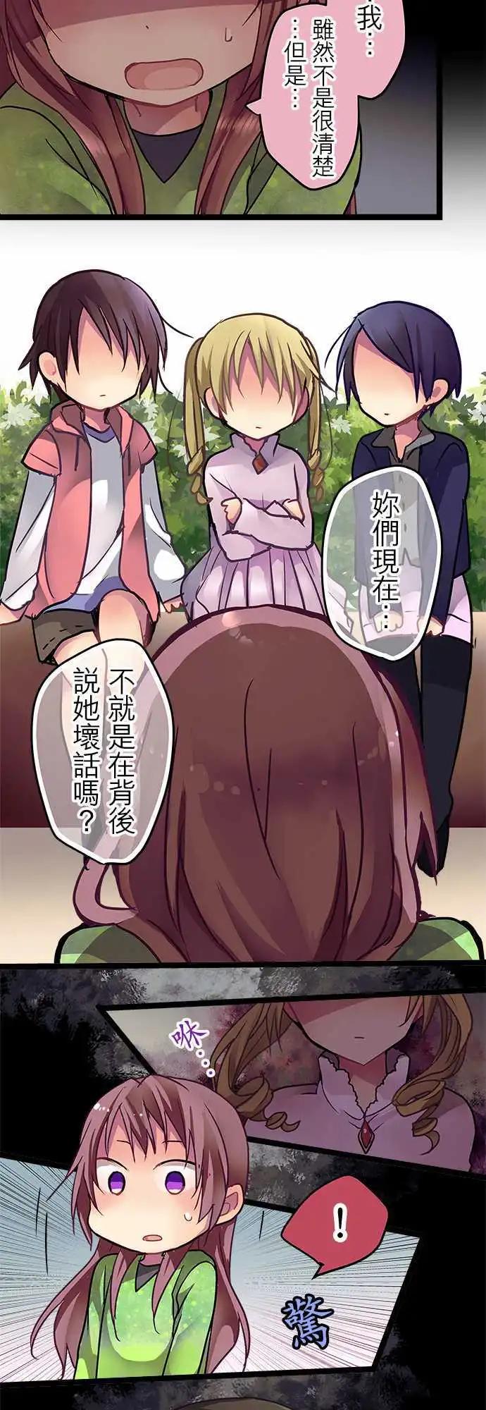 30-说谎的习惯-第31话