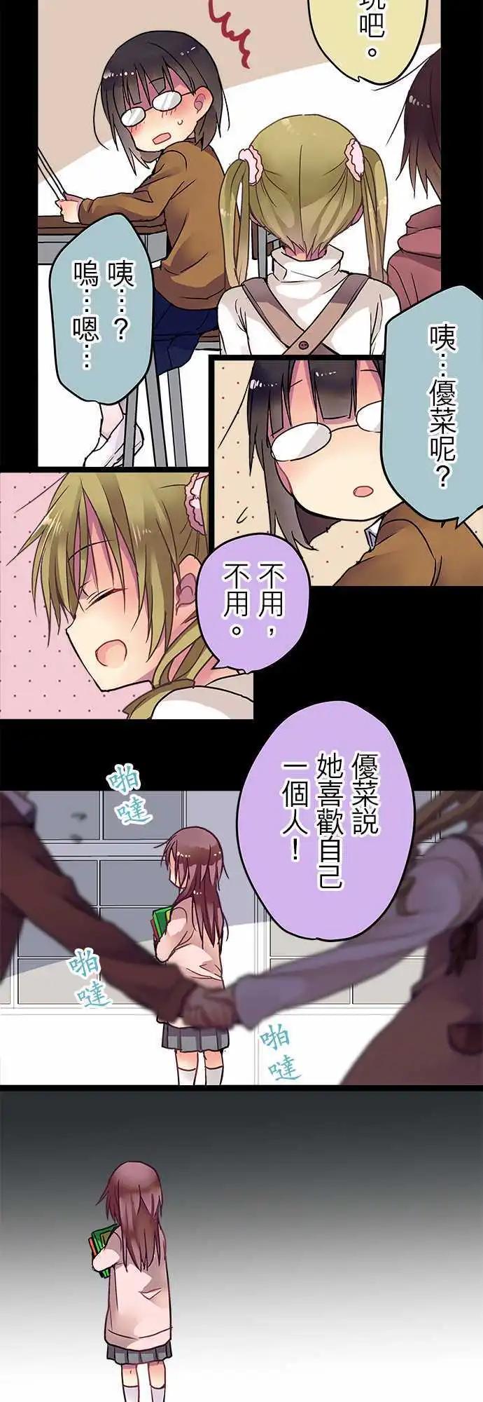 30-说谎的习惯-第31话