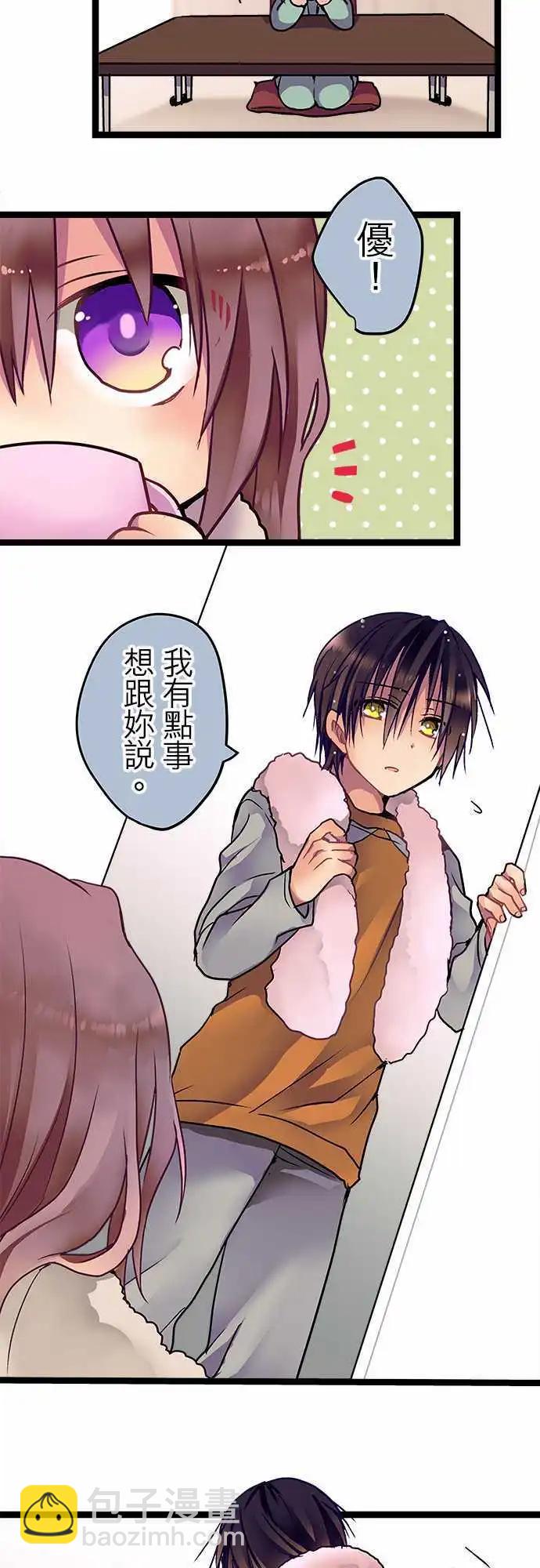 30-说谎的习惯-第31话