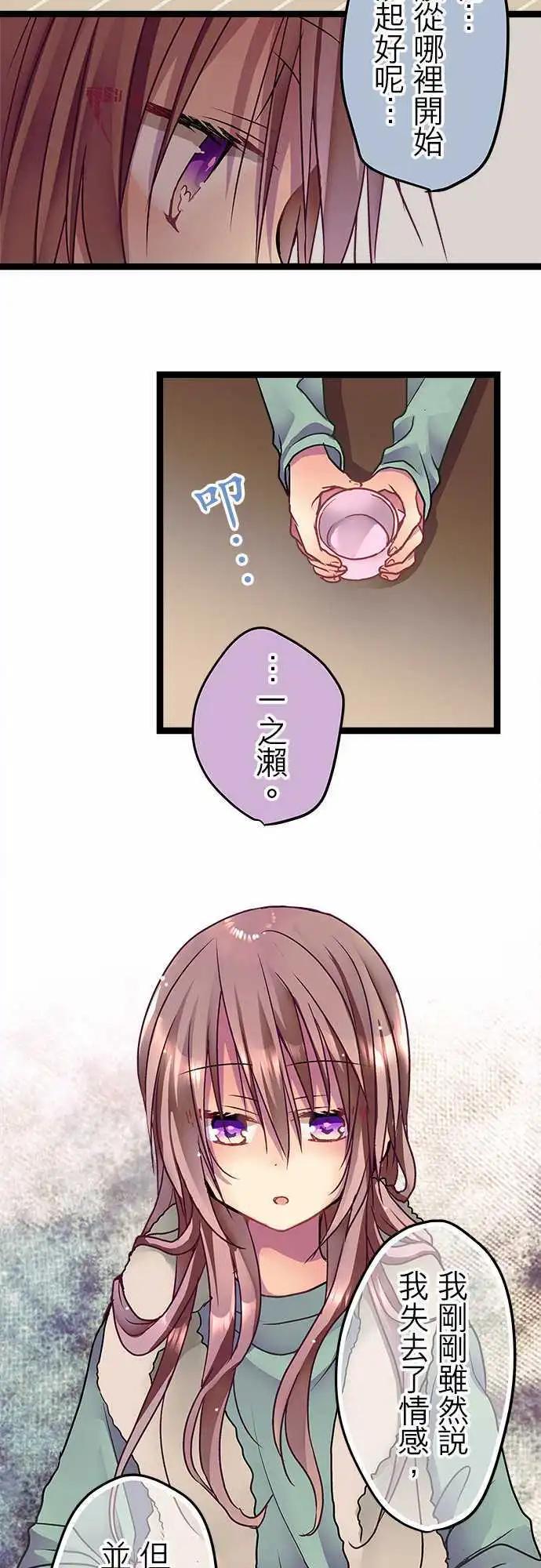 30-说谎的习惯-第31话