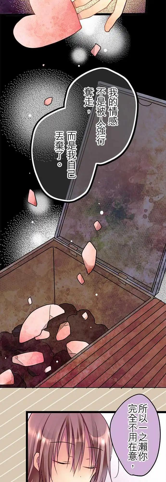 30-说谎的习惯-第31话