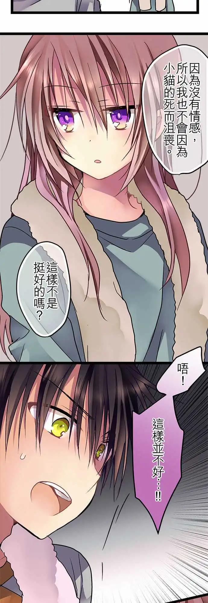 純白色戀人 - 32-我可是認真的 - 3