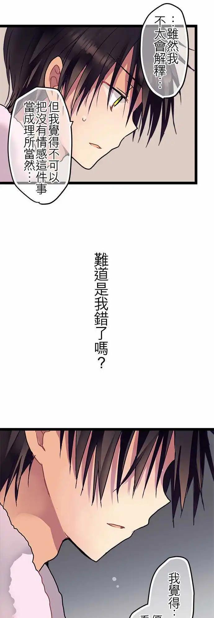 純白色戀人 - 32-我可是認真的 - 1