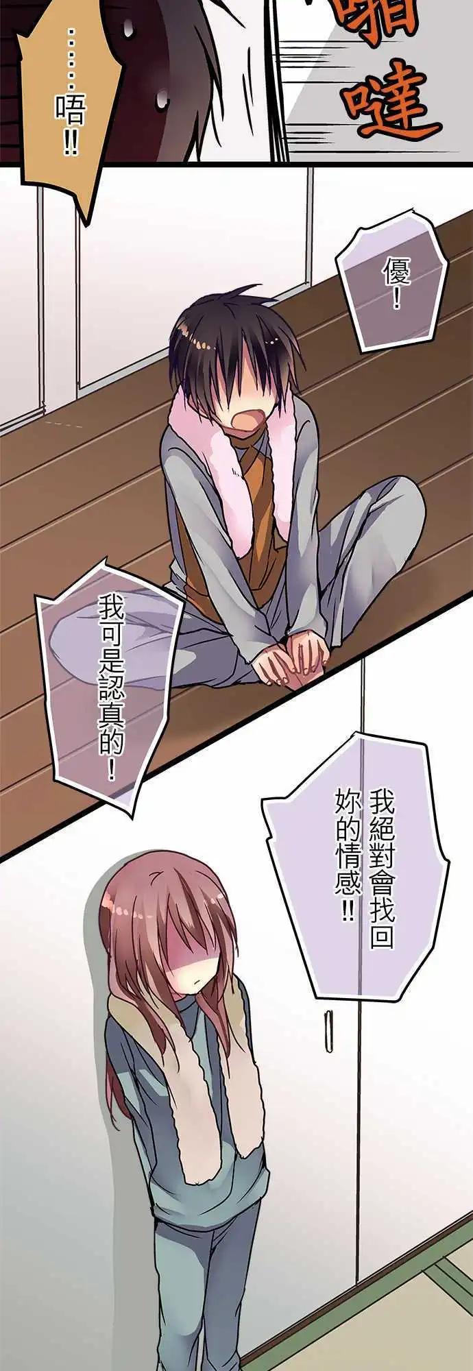 純白色戀人 - 32-我可是認真的 - 2