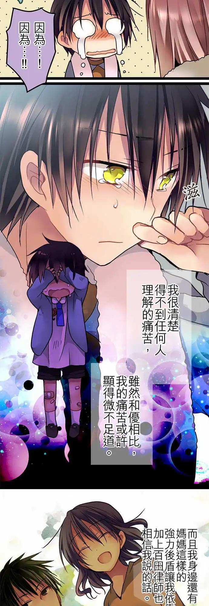 純白色戀人 - 32-我可是認真的 - 3
