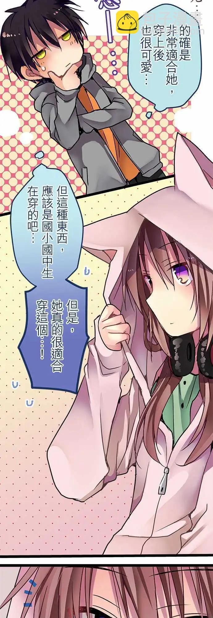 純白色戀人 - 33.5-我並不討厭 - 1