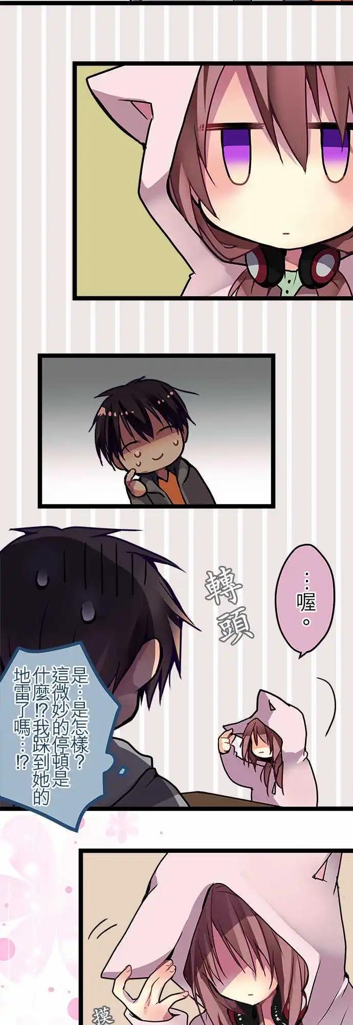 純白色戀人 - 33.5-我並不討厭 - 3