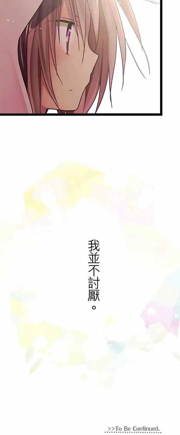 純白色戀人 - 33.5-我並不討厭 - 3